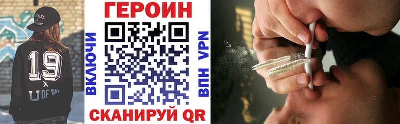 Героин Heroin  Купить  Судак 