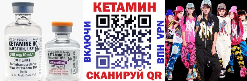 Кетамин ketamine Купить где Судак